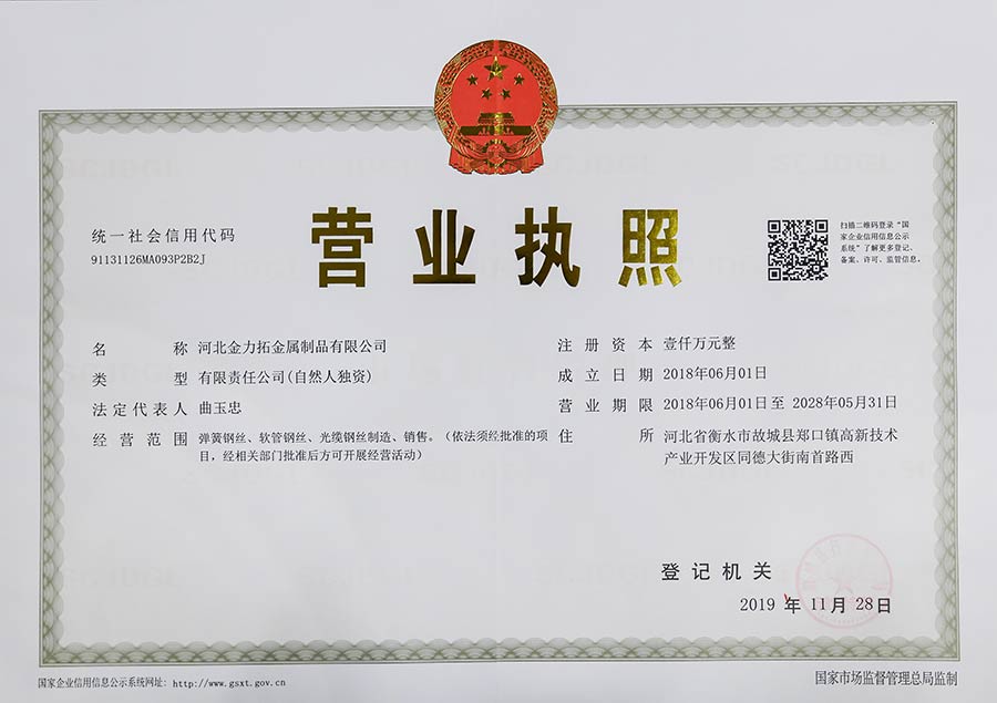 營業執照